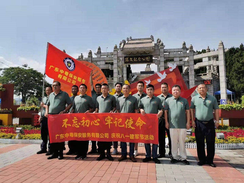 慶八一建軍佳節游園活動