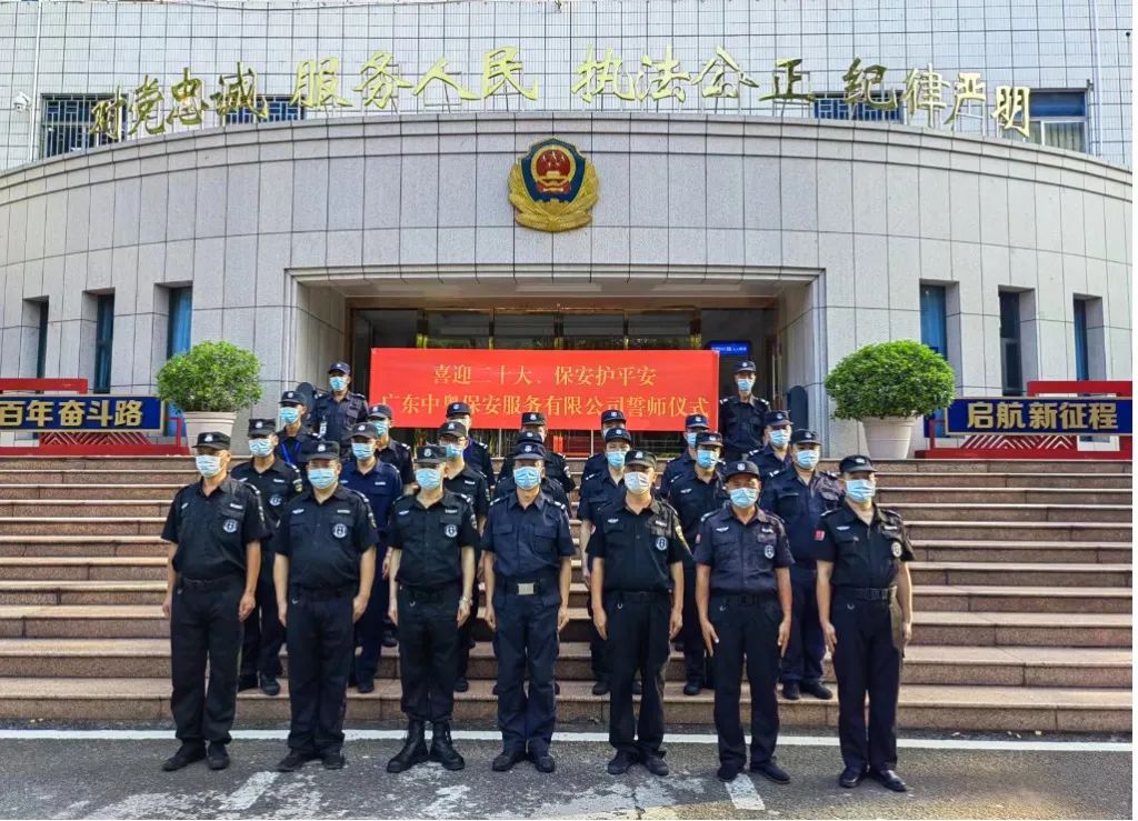 “喜迎二十大,我們保平安”誓師活動